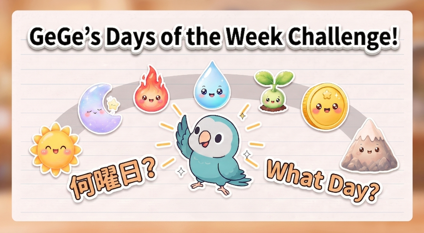 Japanese Days of the Week