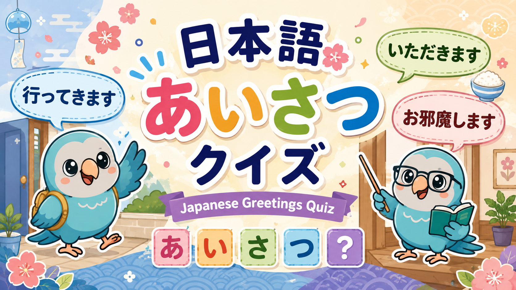 Japanese Greetings