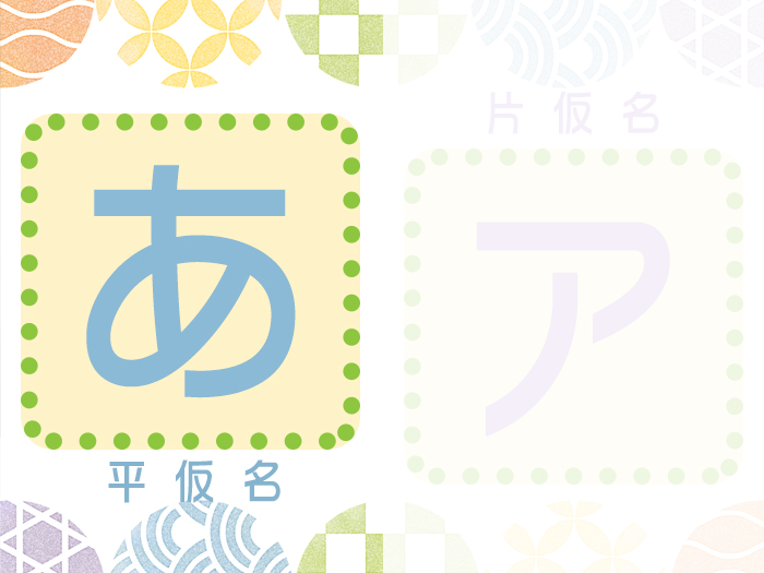 Hiragana & Katakana Stroke Order Writing