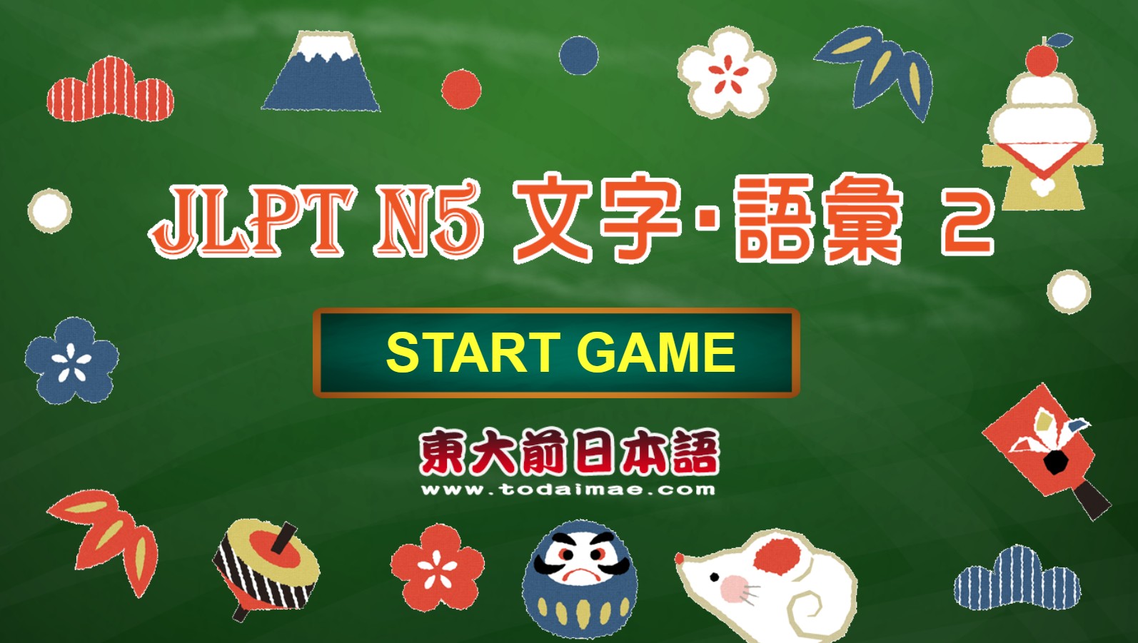 JLPT N5 文字・語彙 模擬試題