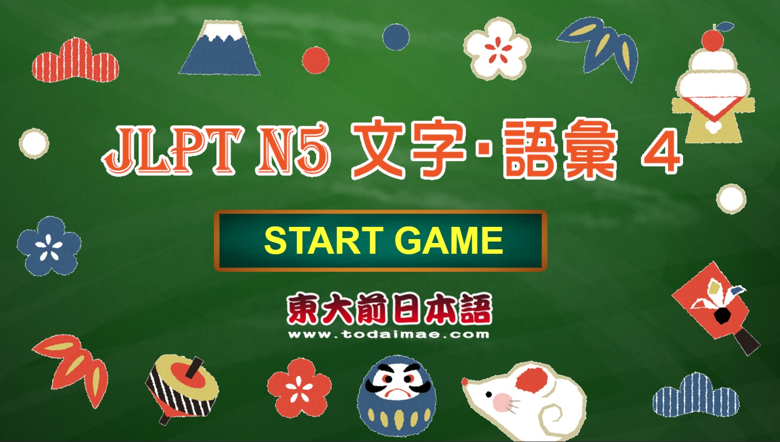 JLPT N5 文字・語彙 模擬試題