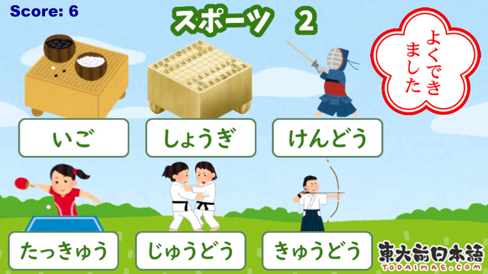 日文運動