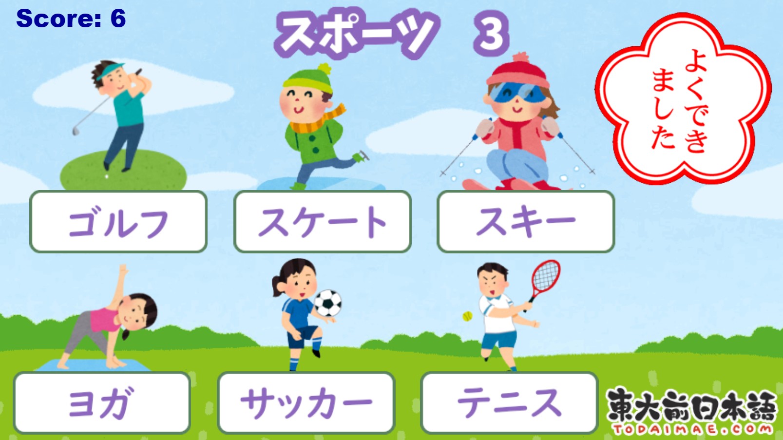 日文運動