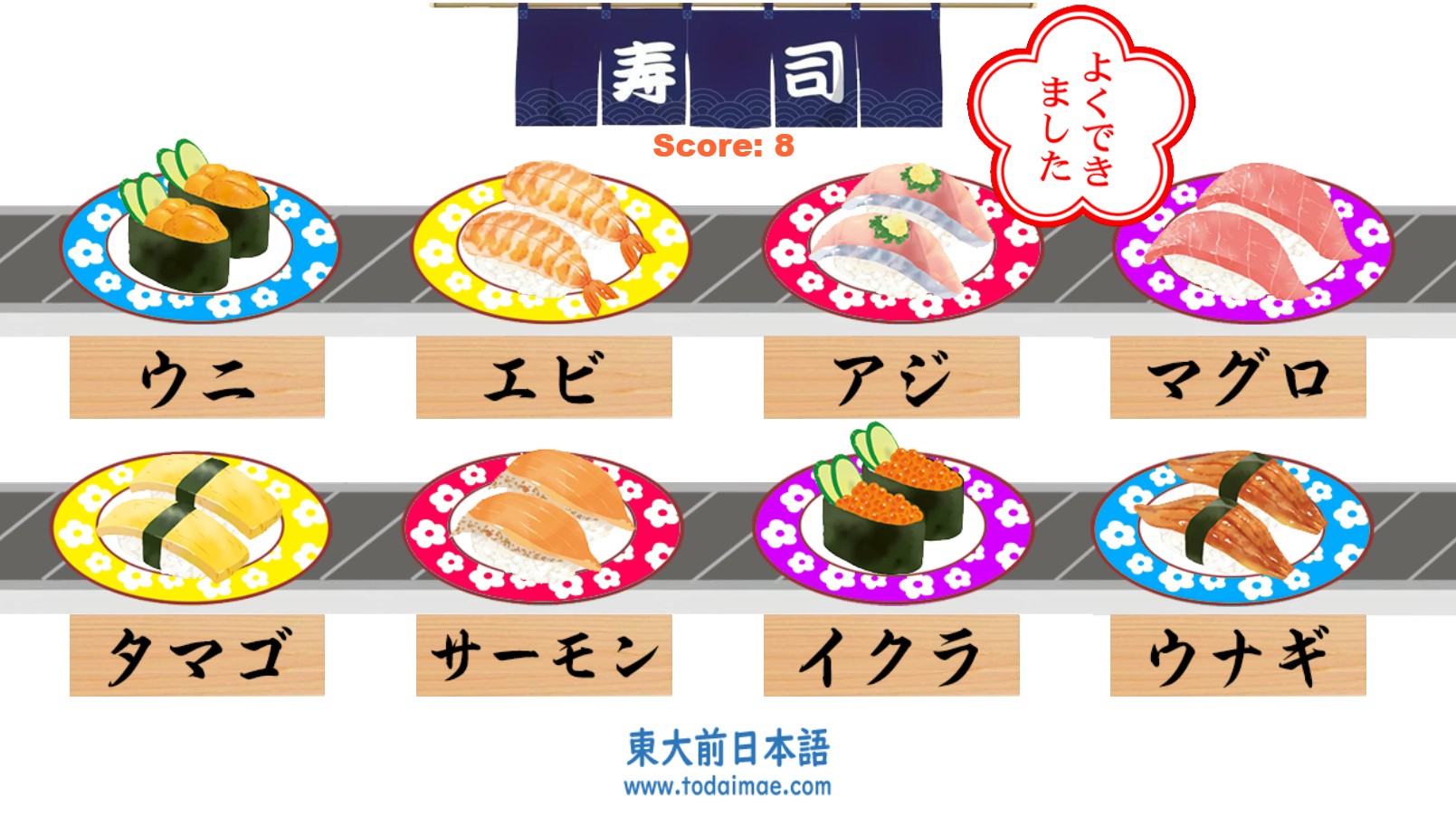日文壽司配對遊戲
